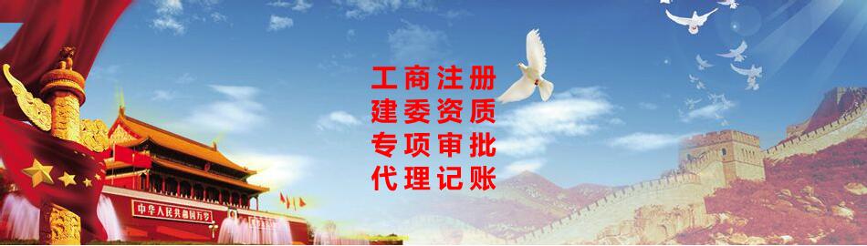 北京中慧企投资顾问中心